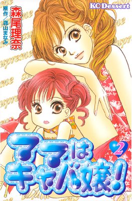 �ޥޤϥ���о 2��