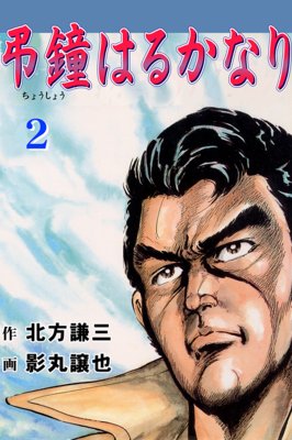 Ĥ��Ϥ뤫�ʤ�2