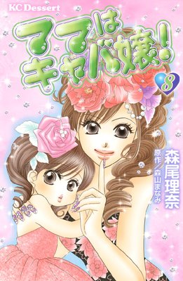 �ޥޤϥ���о 8��