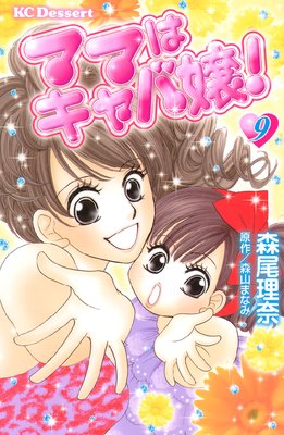 �ޥޤϥ���о 9��