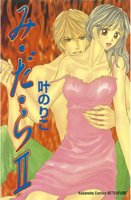 �ߡ������� 2��