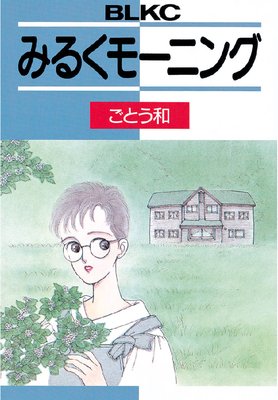 �ߤ뤯�⡼�˥󥰤�ɽ��