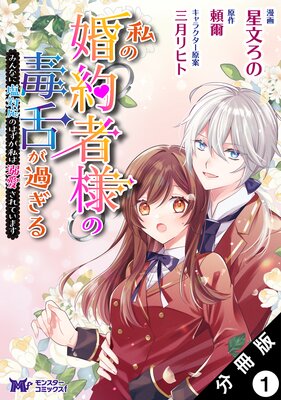 プリエールキス～王子様の呪いを解く魔法～ 【連載版】 |ぽんぬ