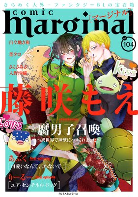 comic marginal 104ɽ