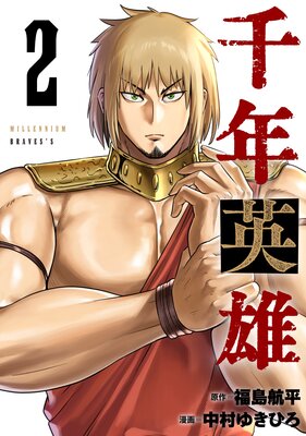 ��ǯ��ͺ��Ϣ���ǡ� 2