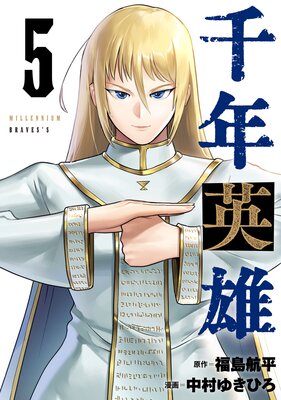 ��ǯ��ͺ��Ϣ���ǡ� 5