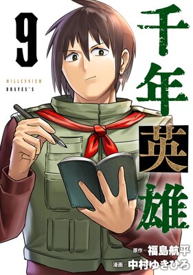 ��ǯ��ͺ��Ϣ���ǡ� 9