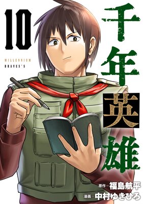 ��ǯ��ͺ��Ϣ���ǡ� 10