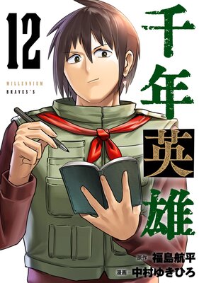 ��ǯ��ͺ��Ϣ���ǡ� 12