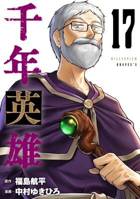 ��ǯ��ͺ��Ϣ���ǡ� 17