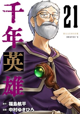 ��ǯ��ͺ��Ϣ���ǡ� 21