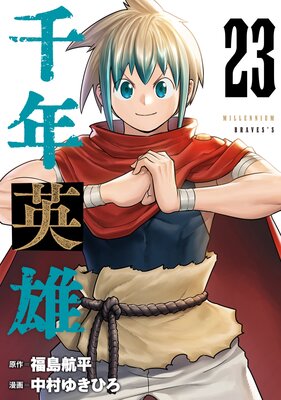 ��ǯ��ͺ��Ϣ���ǡ� 23