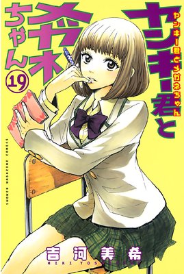 ��󥭡����ȥᥬ�ͤ���� 19��