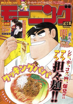 �⡼�˥� 2025ǯ44�� ��2025ǯ10��2��ȯ���