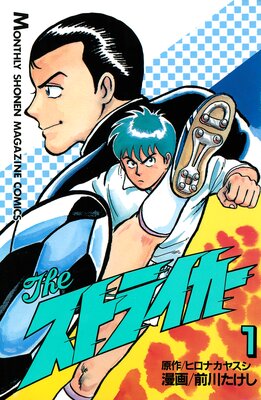 The ���ȥ饤���� 1��