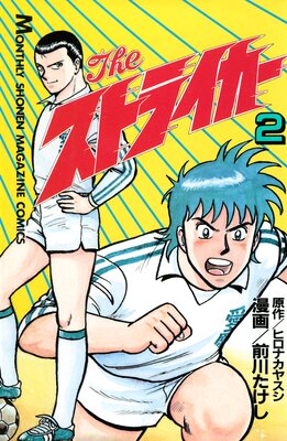 The ���ȥ饤���� 2��