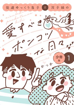 ȯã��ä���©�Ҥ��л�̼�ΰ����٤��ݥ󥳥Ĥ����� ʬ���� 1��