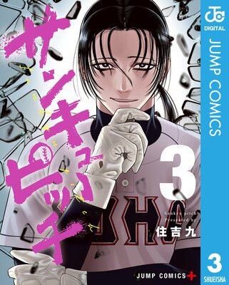 ���󥭥塼�ԥå� 3