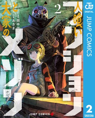 �Ͷ����ޥ󥷥�����ȤΥ᥾��