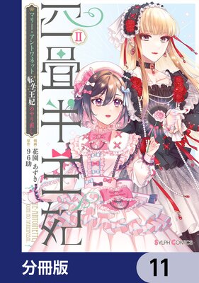 �;�Ⱦ���ޡ�ʬ���ǡ� 11