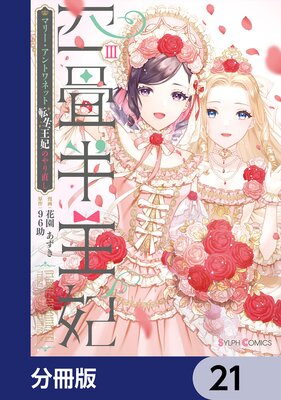 �;�Ⱦ���ޡ�ʬ���ǡ� 21