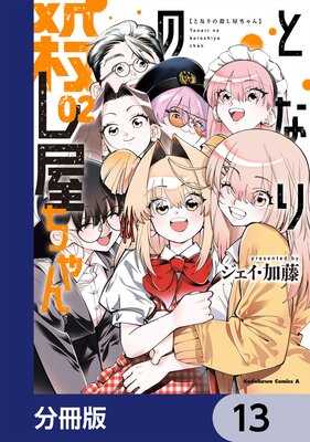 �Ȥʤ�λ�����������ʬ���ǡ� 13