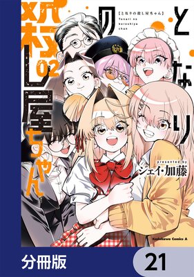 �Ȥʤ�λ�����������ʬ���ǡ� 21