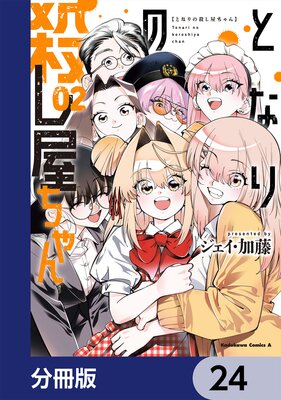 �Ȥʤ�λ�����������ʬ���ǡ� 24