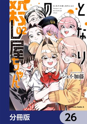 �Ȥʤ�λ�����������ʬ���ǡ� 26