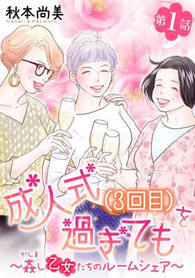 ͼ3ܡˤ᤮ƤΥ롼ॷñǡɽ