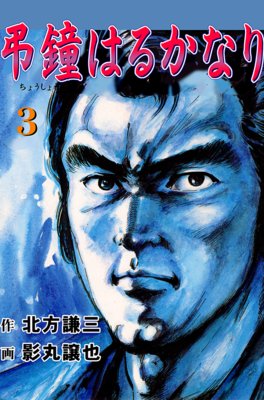 Ĥ��Ϥ뤫�ʤ�3