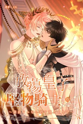 ��Ƣ�ĻҤϷ�ʪ���Τ������줿������ľ����ʤ�������Ȥ��ޤǡ��ڥե륫�顼��