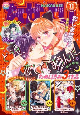 �ʤ��褷 2025ǯ11��� ��2025ǯ10��3��ȯ���