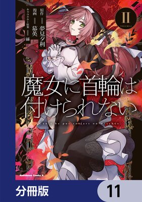 ����˼��ؤ��դ����ʤ���ʬ���ǡ� 11