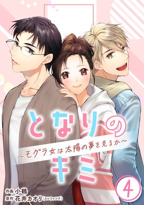 ������ϤȤʤ�Υ��ߡ��⥰��������ۤ�̴�򸫤뤫��4