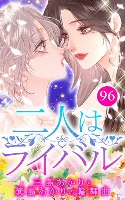 ��ͤϥ饤�Х�����礢�����̧�礢���������ʡ��ڥե륫�顼�ۤ�ɽ��