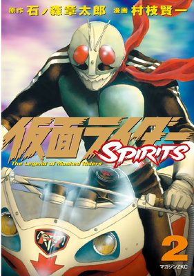 ���̥饤����SPIRITS 2��
