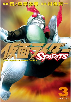 ���̥饤����SPIRITS 3��