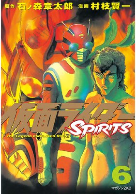 ���̥饤����SPIRITS 6��