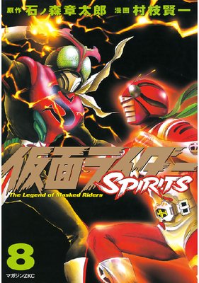 ���̥饤����SPIRITS 8��