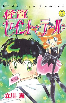 ���𥻥���ȡ��ơ��� 3��