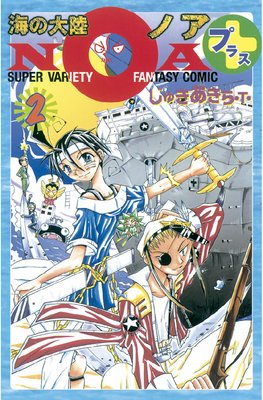 ������ΦNOA�� 2��