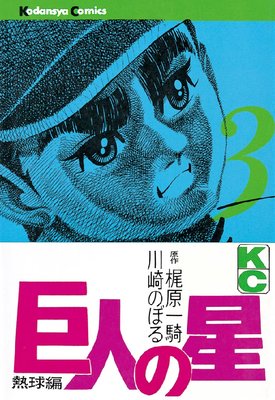 ��ͤ��� 3��