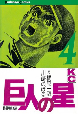 ��ͤ��� 4��