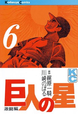 ��ͤ��� 6��