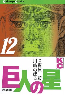 ��ͤ��� 12��