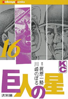 ��ͤ��� 16��