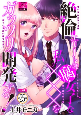 ���ѥ��꡼�Ȥ�����Ҥʻ�Ρߡߡߤ򥬥åĥ곫ȯ���롪