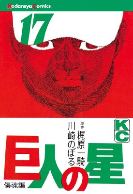 ��ͤ��� 17��