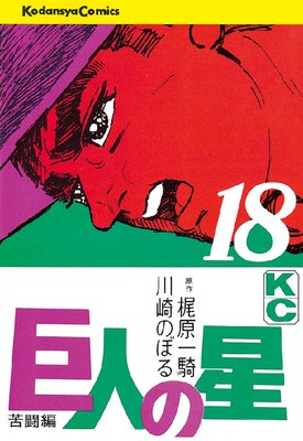 ��ͤ��� 18��